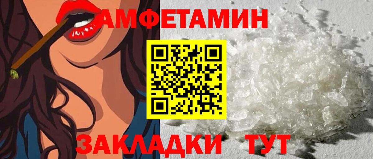 Amphetamine  АМФ Premium  Амфетамин  Чусовой  Вход с VPN 
