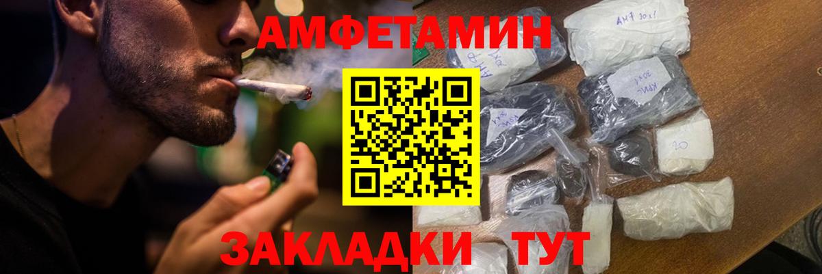 АМФЕТАМИН Premium Чусовой
