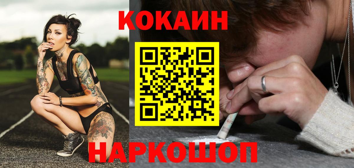 Чусовой  КОКАИН Перу  КОКАИН 97%  Вход с VPN 
