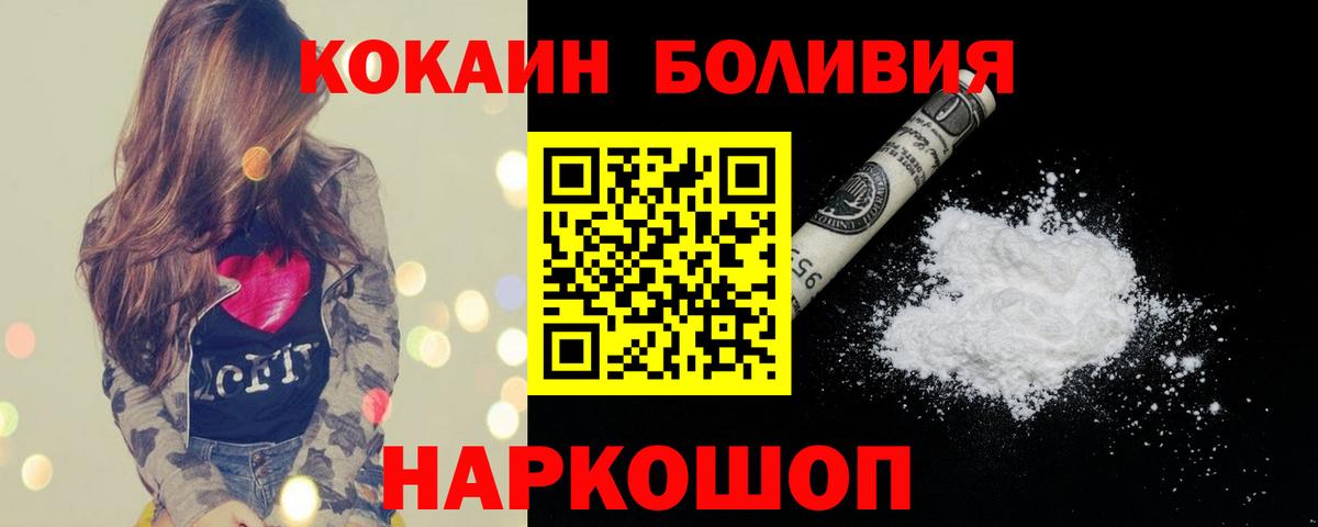 КОКАИН Эквадор Чусовой