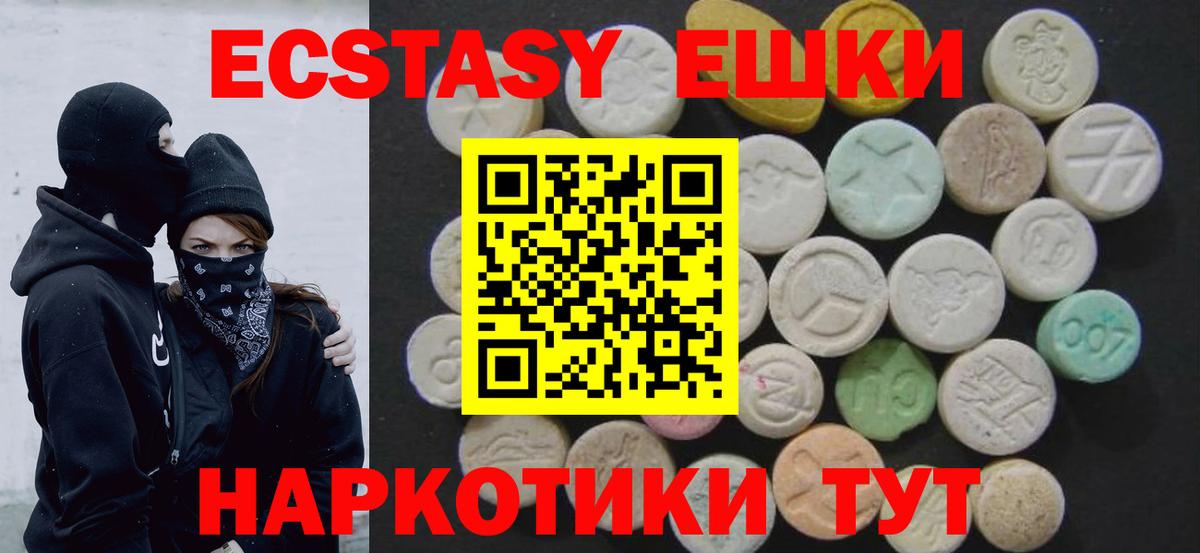 ЭКСТАЗИ  Вход с VPN  Ecstasy 280 MDMA  Чусовой  Экстази mix 