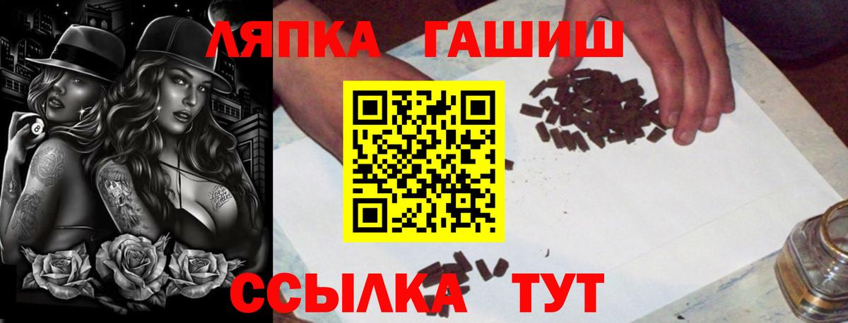Гашиш  ГАШ хэш  Гашиш убойный  Вход с VPN  Чусовой 