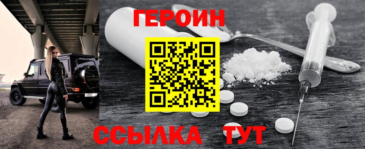 Чусовой  ГЕРОИН хмурый  Вход с VPN 