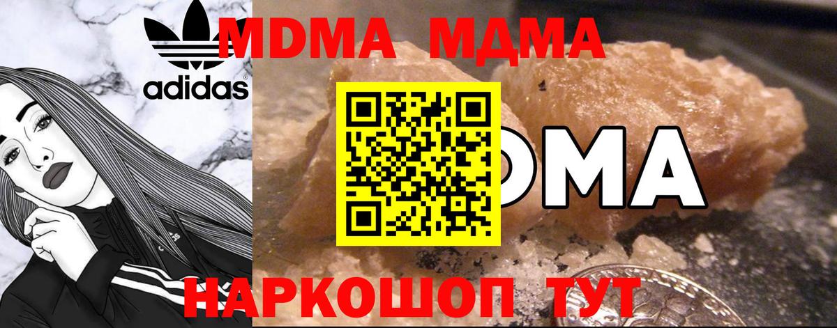 МДМА crystal Чусовой