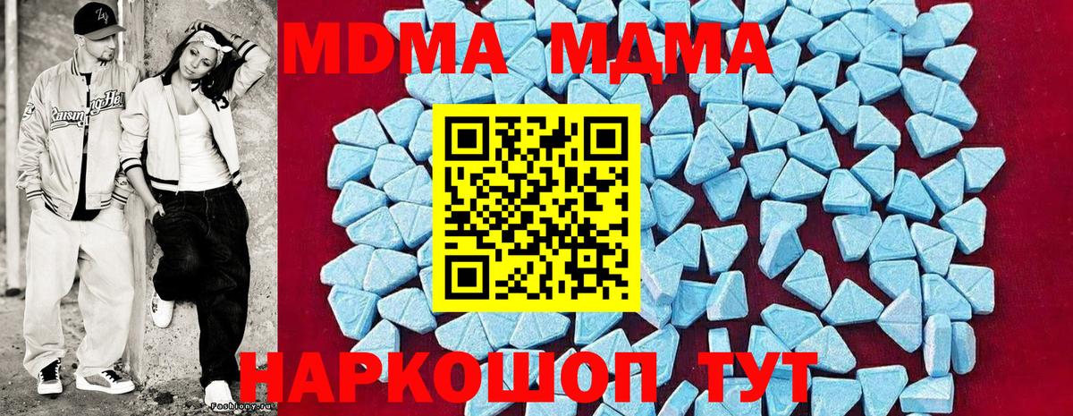 МДМА кристаллы  МДМА  Чусовой  МДМА VHQ  Вход с VPN 