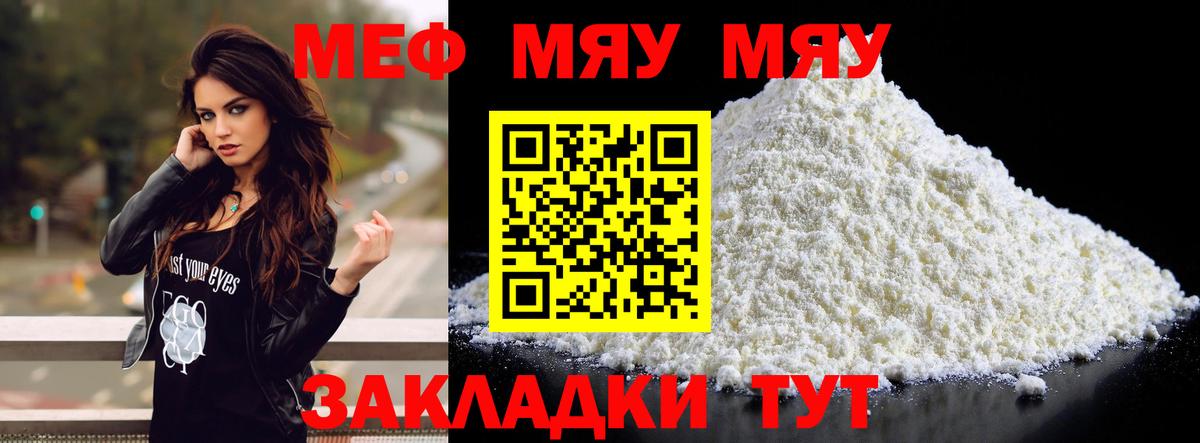 Меф мяу мяу  Меф  МЕФ  Чусовой  МЕФ мяу мяу  сколько стоит  Вход с VPN 
