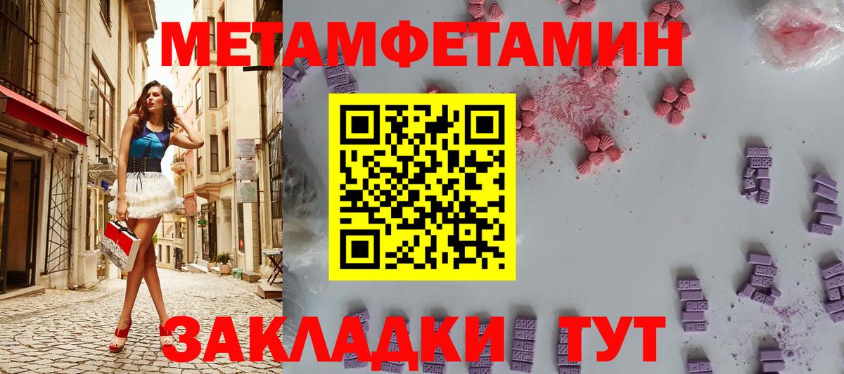 МЕТАМФЕТАМИН пудра Чусовой