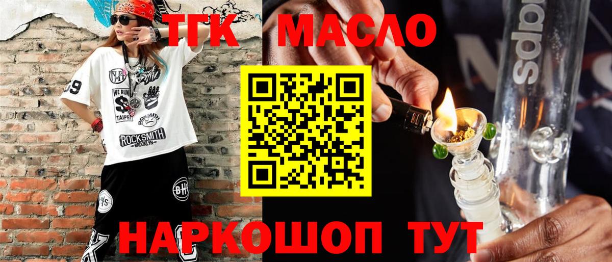 ТГК вейп с тгк Чусовой